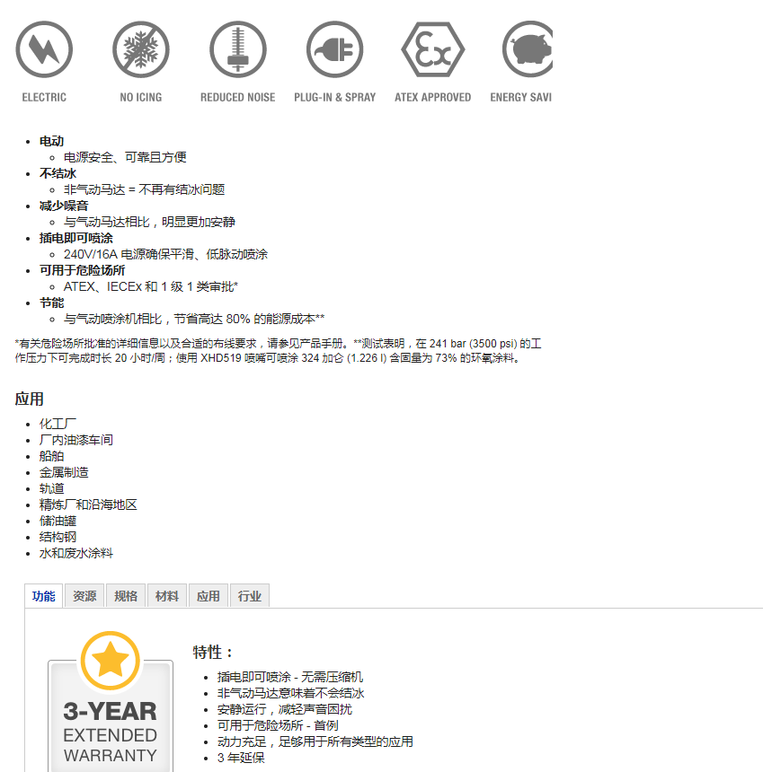 重防腐噴涂機(jī).jpg 重防腐噴涂機(jī).jpg
